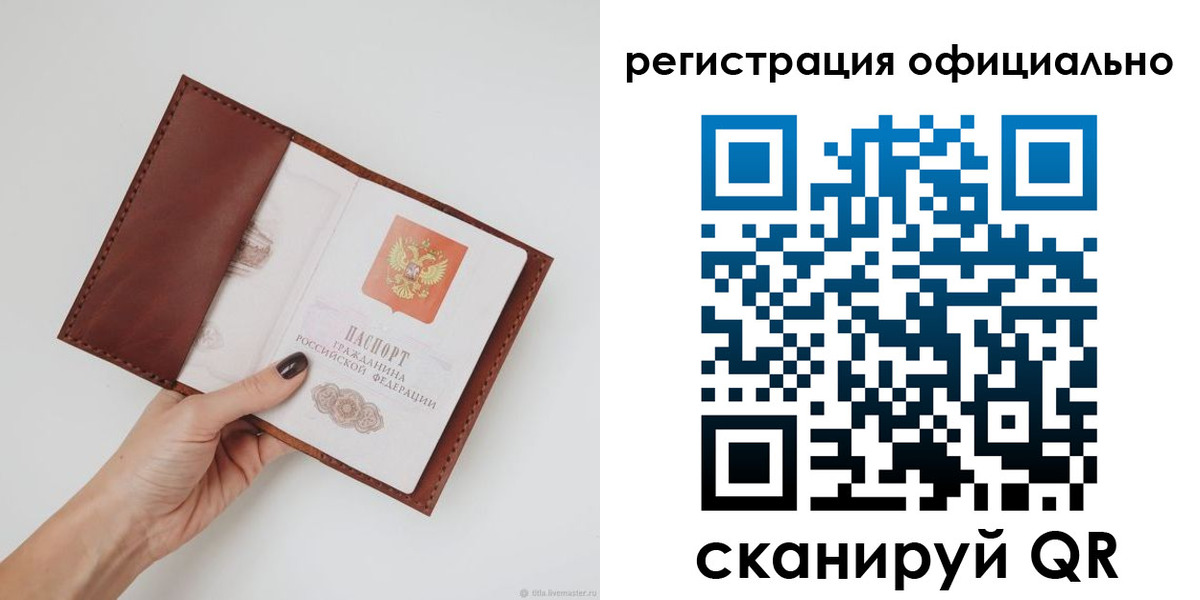 временная регистрация собственник в Мценске