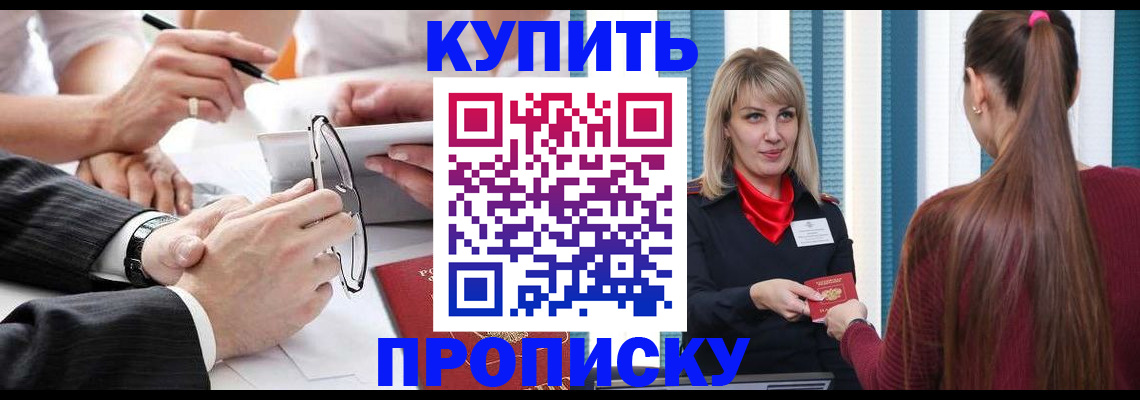 временная регистрация гарантия в Мценске