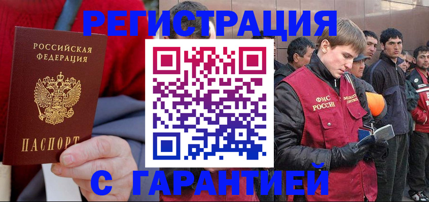 временная регистрация госуслуги в Мценске